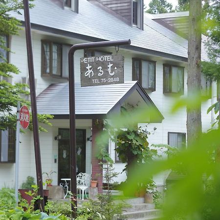 Hakubagoryu Pension&Logcottage Arumu Extérieur photo